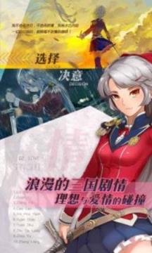 三国罗曼史iOS版苹果IOS版
