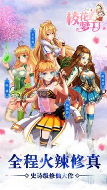 校花梦工厂苹果IOS版
