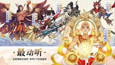 轮回诀iOS公测版苹果IOS版