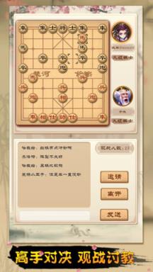 全民象棋苹果IOS版

