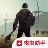 地球末日生存内购破解版苹果IOS版