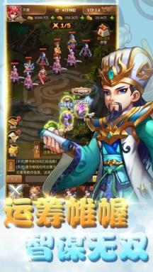 三国少侠传回合制卡牌游戏iOS版苹果IOS版
