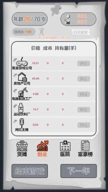一亿小目标ios破解版苹果IOS版
