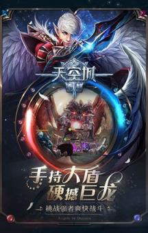 天空城浩劫苹果IOS版
