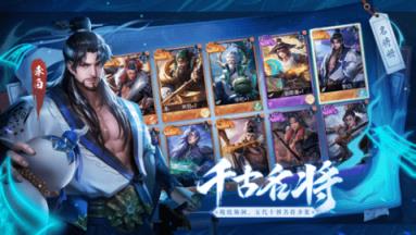 斗将少年逆命师苹果IOS版
