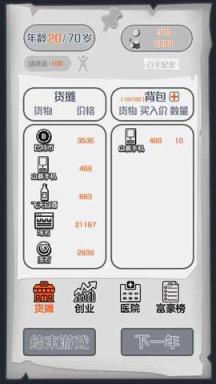 一亿小目标ios破解版苹果IOS版
