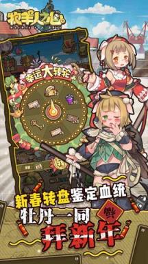 牧羊人之心oppo版本苹果IOS版

