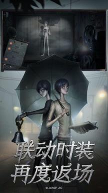 第五人格苹果IOS版
