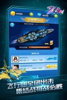 全民飞机大战苹果IOS版
