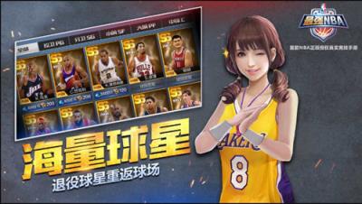 最强NBAiOS版苹果IOS版