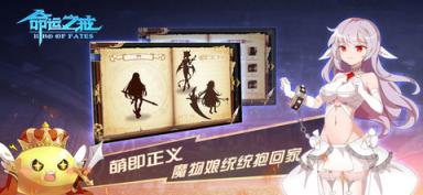 命运之戒苹果IOS版
