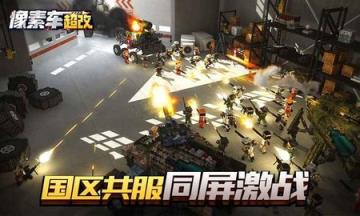 像素车超改破解版苹果IOS版