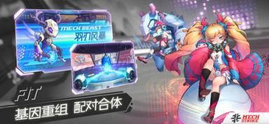 非人特战队苹果IOS版
