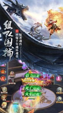 斗罗大陆官方正版魔幻修仙苹果IOS版
