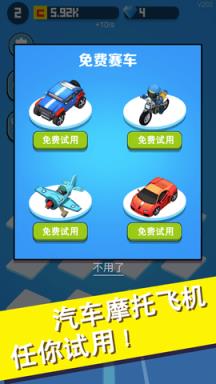 完美飞车3D游戏苹果IOS版
