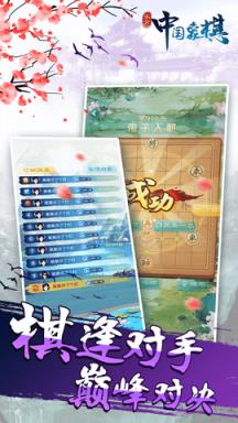 象棋大师苹果IOS版
