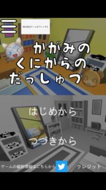 从镜地逃生游戏苹果IOS版