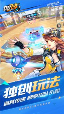 qq飞车手游苹果IOS版
