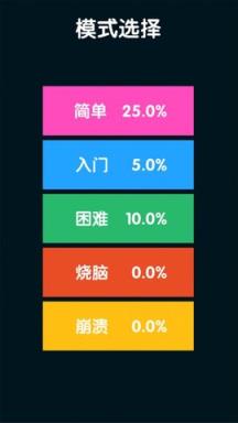 线路拼图苹果IOS版
