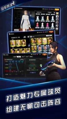 冠军网球iOS手机版苹果IOS版
