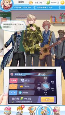 元气偶像季官方最新版苹果IOS版
