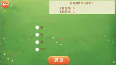 快乐来答题游戏苹果IOS版
