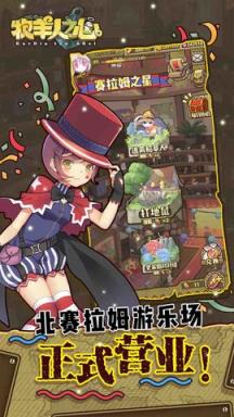 牧羊人之心oppo版本苹果IOS版
