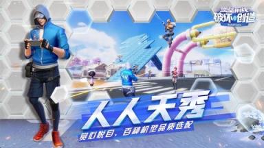 堡垒前线：破坏与创造苹果IOS版
