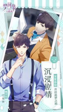 梦间集天鹅座ios正版苹果IOS版
