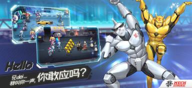 非人特战队苹果IOS版