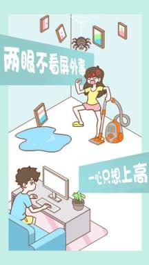 宅男要什么女朋友苹果IOS版
