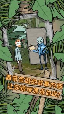 逃离医院2游戏苹果IOS版
