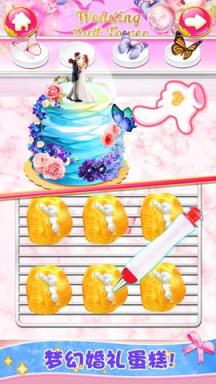 婚礼蛋糕烘焙烹饪游戏苹果IOS版
