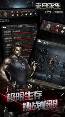 死亡日记2ios最新版苹果IOS版
