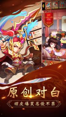 三国曹操传记苹果IOS版