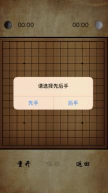 五子棋对战苹果IOS版
