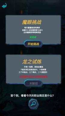 贪玩魔塔苹果IOS版
