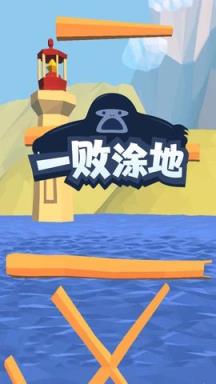 一败涂地攀爬侠游戏苹果IOS版
