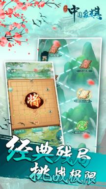 象棋大师苹果IOS版
