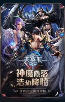 天空城浩劫苹果IOS版