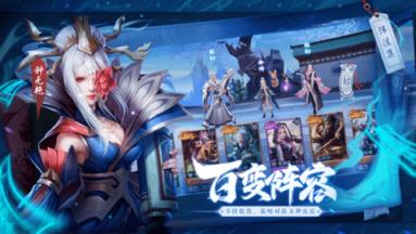 斗将少年逆命师苹果IOS版
