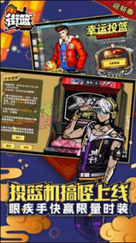 街篮苹果IOS版