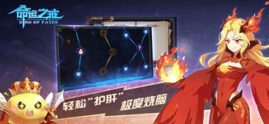 命运之戒苹果IOS版
