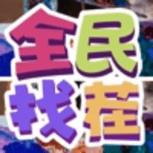 全民找茬2苹果IOS版