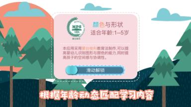 乐趣学图苹果IOS版