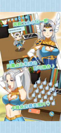 女武神与死神苹果IOS版
