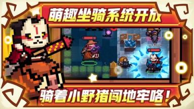 凉屋游戏元气骑士苹果正式版苹果IOS版
