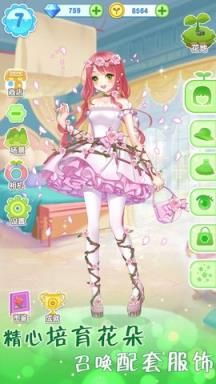 公主花园装扮苹果IOS版
