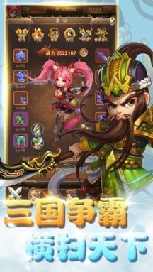 三国少侠传回合制卡牌游戏iOS版苹果IOS版