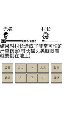 英雄坛说X苹果IOS版
